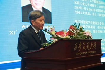 西安交通大学校长王树国教授作为主办方代表发表致辞