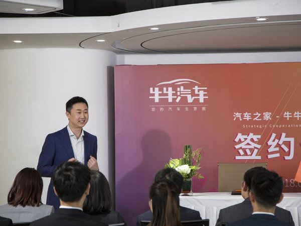 牛牛汽车创始人兼CEO陈琰俊致欢迎词，阐述合作逻辑