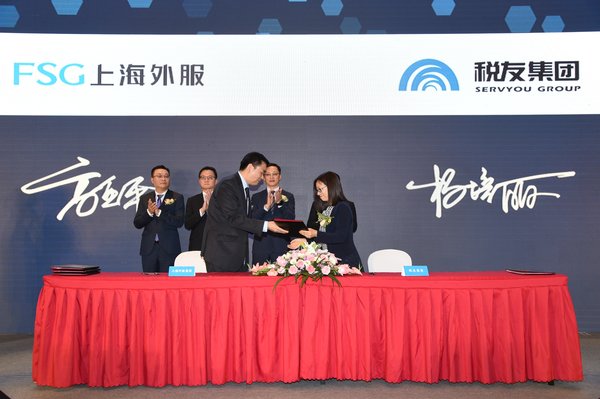 上海外服与税友集团签署战略合作协议。