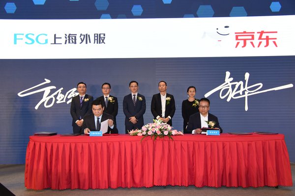 上海外服与京东华东签署战略合作协议。