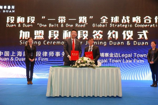 段和段董事局执行主席王啸波律师与Legal Town管理合伙人CHHOR Sunhong律师