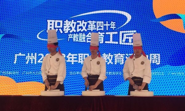 李锦记企业奖学金获奖学生吴超明（左一）、马延斌（右一）表演蒙眼切“蓑衣花刀”的技艺