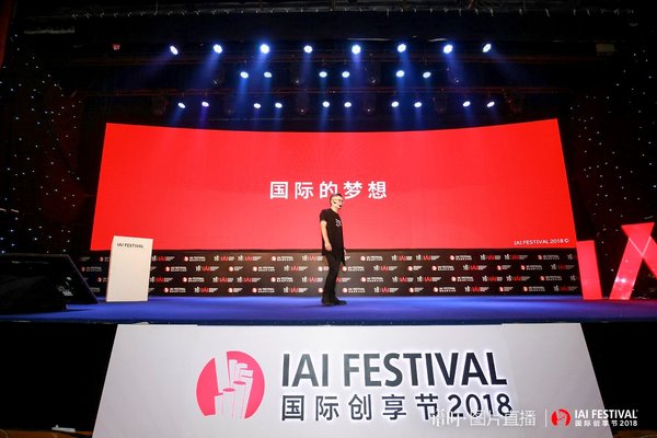 图为IAI国际广告奖执行主席刘广飞