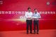 5月18日上午10点，上海苏宁易购总经理徐海澜（右）与上汽销售副总经理薛正华（左）完成快递专用车钥匙交接仪式