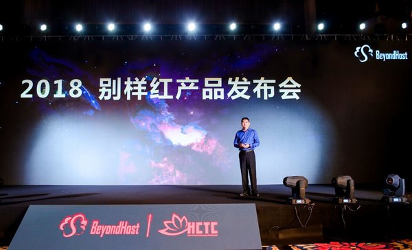 上海别样红信息技术有限公司创始人兼CEO黄晓凌