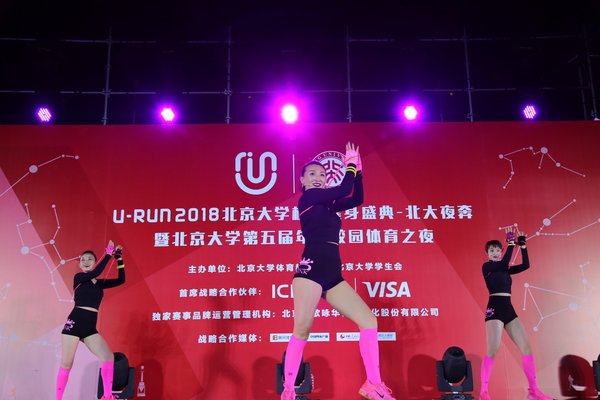 北京大学校园健身表演