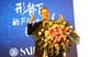 上海高级金融学院执行院长张春发表主旨演讲