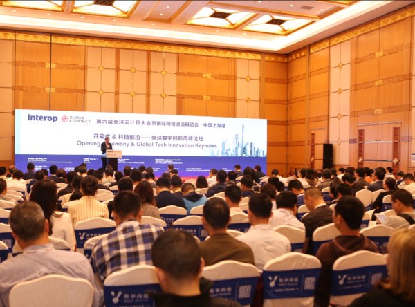 第六届全球云计算大会暨国际网络通信展览会-中国上海站