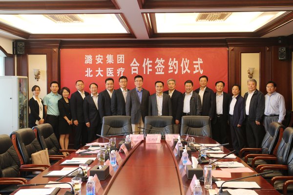 2018年5月22日，北大医疗产业集团与山西潞安矿业集团在山西省长治市签订合作协议，共同成立合资公司作为承接和运营潞安集团总医院的平台。