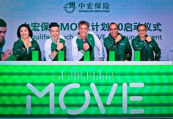 中宏保险MOVE计划2.0启动仪式现场