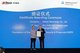 TUV莱茵为浙江大华技术股份有限公司颁发IoT产品隐私保护认证证书