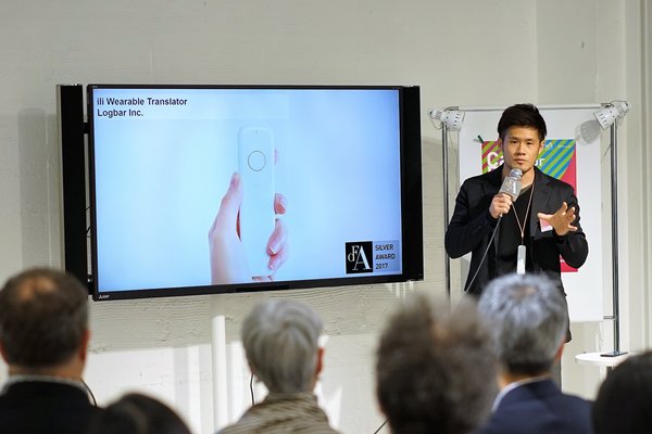 Logbar產品設計師加藤恭一郎於DFA設計獎展覽東京站分享ili離線翻譯機人性化的設計特點