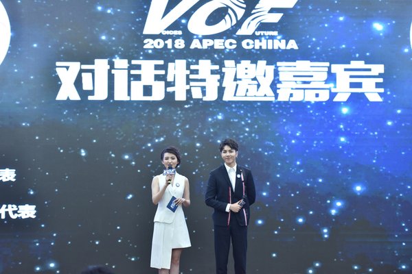 APEC未来之声校友龚凡对话特邀嘉宾秦奋