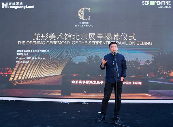 家琨建築設計事務所主持建築師劉家琨先生分享蛇形美術館北京展亭設計靈感。