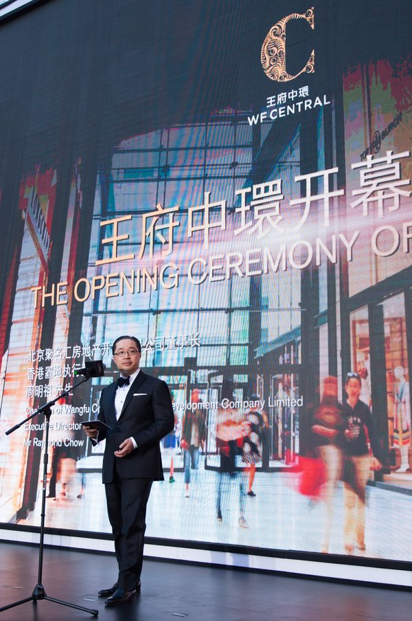 北京聚名匯房地產開發有限公司董事長兼香港置地執行董事周明祖先生在王府中環開幕典禮上向嘉賓及媒體致詞。