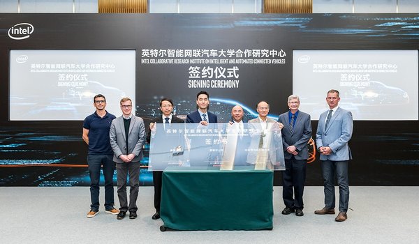 英特尔与清华大学、中科院自动化研究签署合作协议，推动自动驾驶在中国的联合创新。