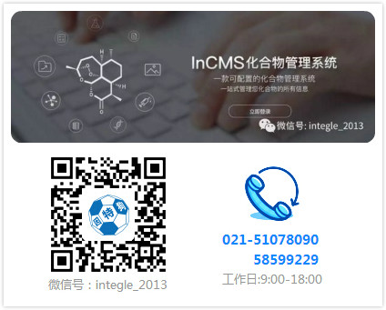 上海鹰谷InCMS官方产品页面展示图