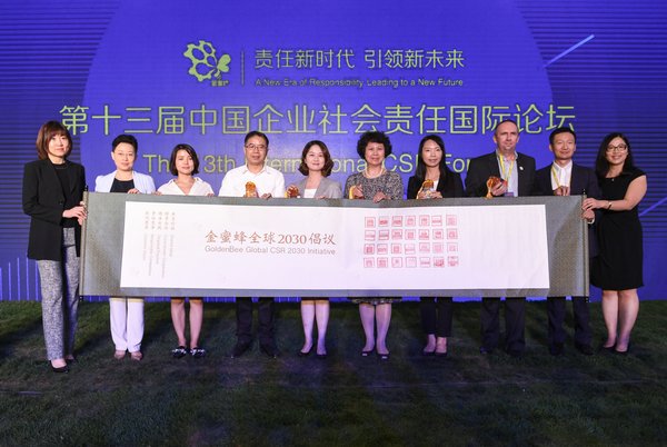 爱茉莉太平洋中国发布CSR2030倡议
