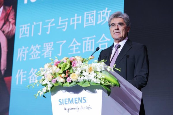 西门子股份公司总裁兼首席执行官凯飒（Joe Kaeser）在论坛上发表主旨演讲