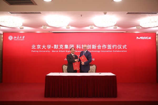 北京大学-默克集团签署科技创新合作协议