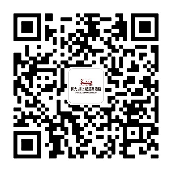 微信公众号：上海北恒大海上威尼斯酒店（QidongHengdaHotel）