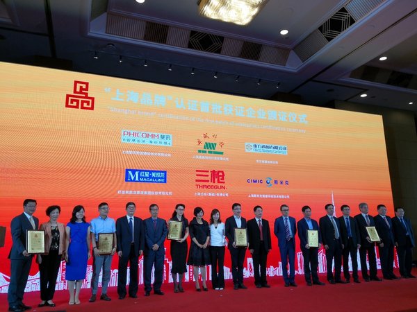 SGS中国区总裁杜佳斌（右七）受邀出席，为“上海品牌