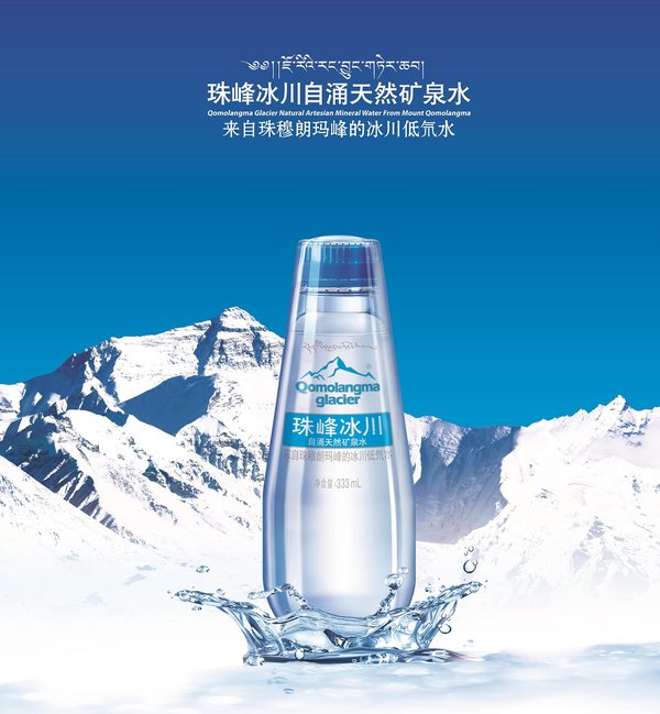 INEOS Styrolution’s K-Resin(R) KR03 used on Qomolangma Glacier mineral water bottle cap packaging (image courtesy of Tibet Qomolangma, 2018)