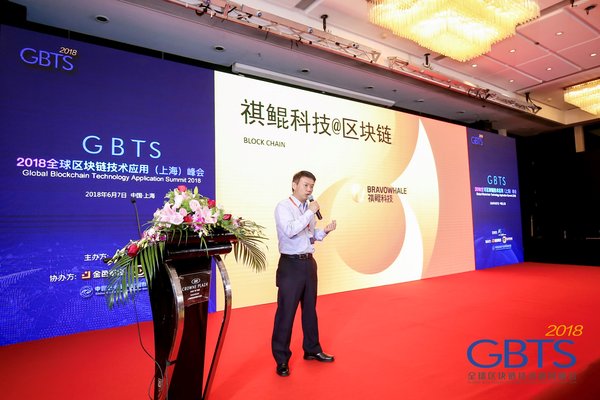 祺鲲科技CTO陈谷在GBTS峰会上作主题发言