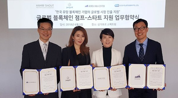 Business Agreement to Support Global Blockchain Project from Korea