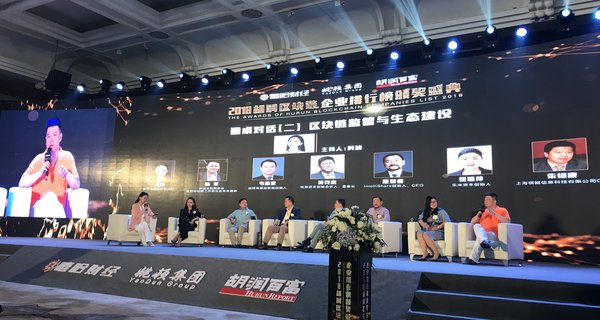 祺鲲科技CEO朱绍康（右一）论坛发言