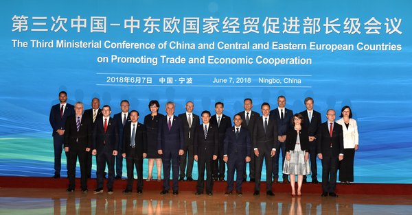 第三次中国-中东欧国家经贸促进部长级会议在宁波召开
