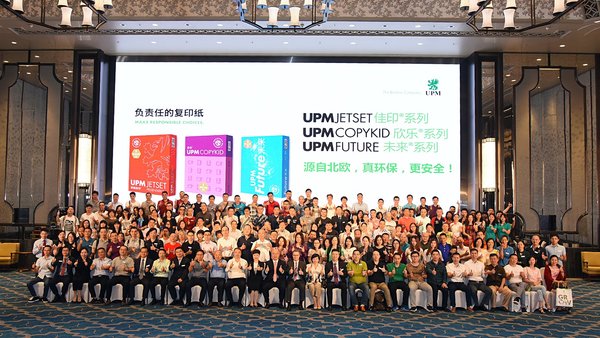 UPM广州焕新发布会现场