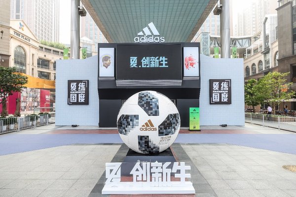 2018阿迪达斯“夏练国度”活动在北京世贸天阶开幕