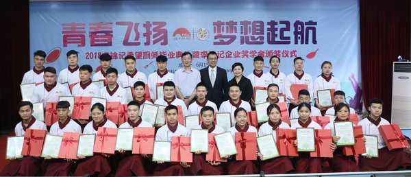 同学们捧着李锦记专制厨师服与毕业证，迎来人生新征程
