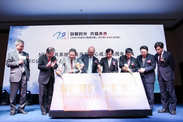 大連華信と日本電気株式会社の提携20周年式典