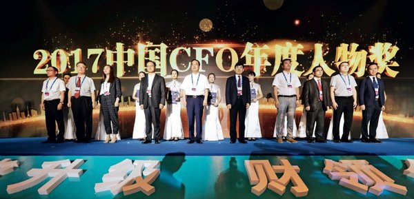 2017中国CFO十大年度人物