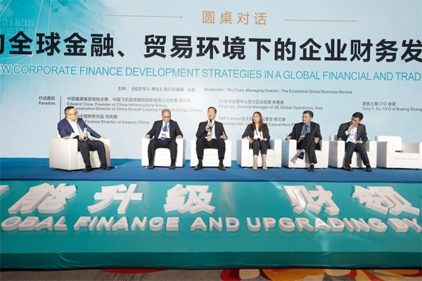 “新的全球金融、贸易环境下的企业财务发展战略”主题圆桌对话