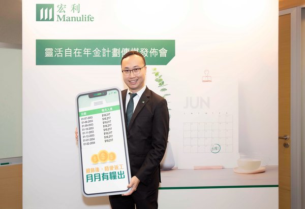 Wilton Kee, Chief Product Officer for Individual Financial Products, Manulife Hong Kong, introduces the features of the newly launched ManuDelight Annuity Plan, which is specifically designed for young and middle-aged pre-retirees.