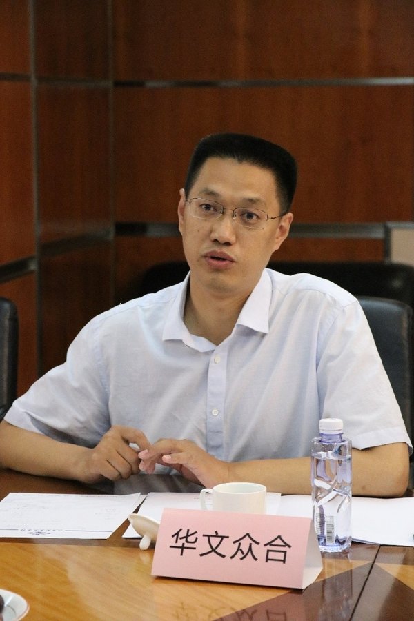 华文众合总裁向大凤对标准的制定原则和推进情况进行说明