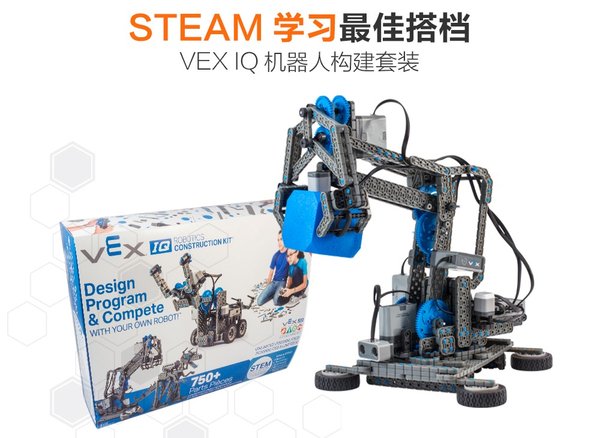 赫宝VEX机器人-VEX IQ机器人构建套装（228-4444）