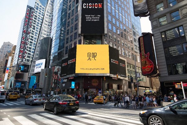 “见吧”小程序亮相美国纽约时代广场 正式启动天使轮融资