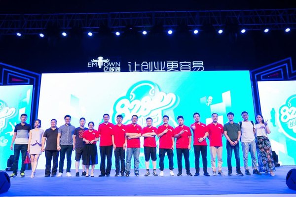 2017创业大赛杭州总决赛