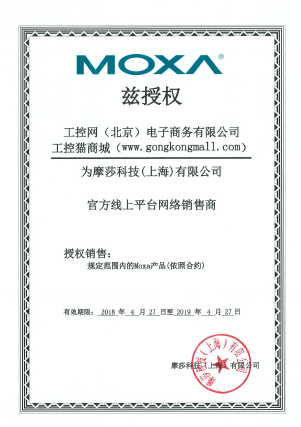 Moxa授权工控猫作为官方线上平台网络销售商