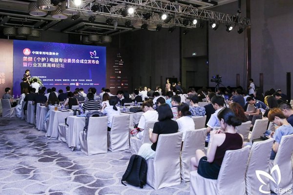 中国家用电器协会美健（个护）电器专业委员会成立发布会