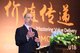 PMI总裁兼CEO郎马克(Mark A. Langley)在首届中国PMO高峰论坛上发表演讲