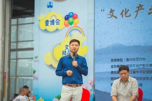 浙江标博士信息科技有限公司董事长邹总发表讲话