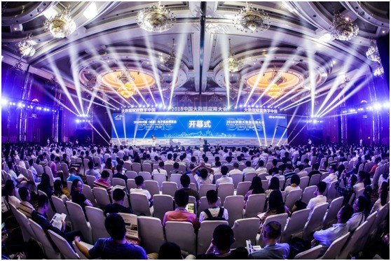 第三届中国大数据应用大会