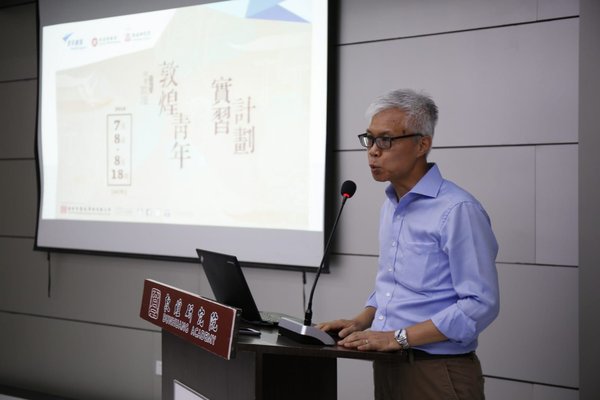 香港特别行政区政府康乐及文化事务署副署长（文化）吴志华博士期望参加者借着探索敦煌的历史、文化和艺术，能深度了解中国历史与中华文化。