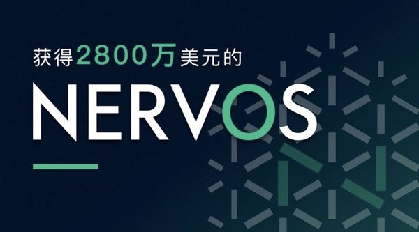 区块链Nervos Network获多家知名机构2800万美元融资