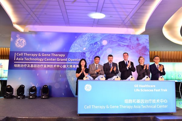 GE医疗细胞与基因治疗亚洲技术中心启动仪式